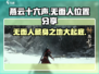 燕云十六声💎：无面人隐藏位置大曝光！快来看👇