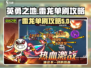 英勇之地🔥单刷雷龙超详细攻略⚡