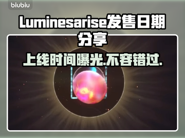 Luminesarise发售日期🔥《Lumines》玩家必看！🎉截图1