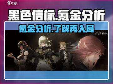 黑色信标🔥手游：不氪金也能玩得爽！截图1
