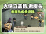 大侠立志传😱老魔头必杀技曝光！