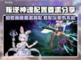 叛逆神魂配置要求高吗？低配玩家哭了😭