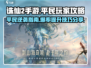 诛仙2手游平民玩家必看🔥超全攻略技巧大公开！