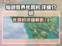 仙剑世界🔥长风豹超强详细介绍来啦！💥