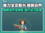魔力宝贝复兴🔥翅膀培养攻略与推荐来啦！