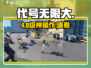 【代号无限大】48级开荒神操作🔥