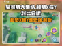 宝可梦大集结：超梦Y吊打超梦X？⚡真相让人震惊！