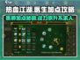 热血江湖手游医生加点🔥医师最强加点攻略来啦！