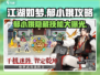 江湖如梦🔥郁小娥超强攻略，速来围观！