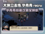 《大侠立志传》华青青入队🔥超详细招募攻略来啦！
