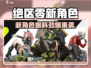 🎮绝区零新角色爆料！神秘角色即将登场💥