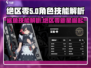 绝区零新角色鲨鱼技能大曝光！🔥快来一睹为快🎮