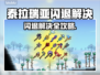 🎮泰拉瑞亚闪退Steam？一招解决进不去难题！