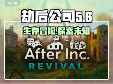 劫后公司Steam名🔥英文名大曝光！🎮💥截图1