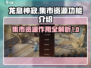 龙息神寂🔥集市资源全解析，游戏党必看！