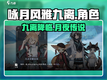 咏月风雅九离🔥手游界新星崛起！游戏名:《咏月风雅九离》截图1