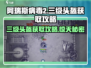阿瑞斯病毒2🔥三级头盔获取地点大曝光！快来看👇