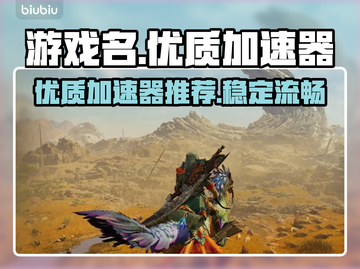 🔥玩原神不卡顿，这款加速器超稳定！🎮截图1