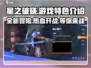 星之破晓🔥全新游戏上线，特色玩法等你来探索！🎮