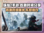 诛仙2手游首测时间🔥重磅爆料💥