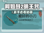 🎮《阿姐鼓2明王咒》新手必看！咒术秘籍大公开🔮