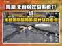 鸣潮⚡无音区收益系统揭秘！玩家必看🔥