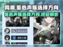 鸣潮⚡鉴心声骸选择全攻略！玩家必看🔥