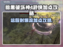 暗黑4游侠远程射爆流加点🔥超强攻略🎉