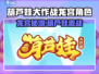 葫芦娃大作战龙宫角色全揭秘🎮