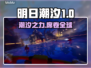 明日潮汐英文名大曝光！Steam玩家必看🔥🎮