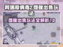 阿瑞斯病毒2💥摊贩出售玩法大揭秘！🔥