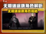 《无期迷途唐爆火出圈🔥》💥