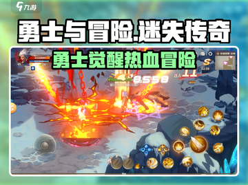 🔥勇士与冒险太上头了！新人玩家必看💥截图1