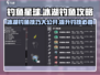 钓鱼星球🔥冰湖钓鱼技巧大曝光！💎
