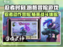 忍者时刻🎮：揭秘游戏类型与超赞亮点！🔥