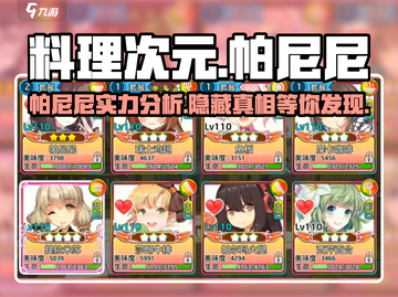 料理次元💥帕尼尼超详细厉害介绍来啦！截图1