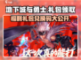 地下城与勇士手游🔥福利礼包兑换码大公开！快来领取你的专属奖励🎁