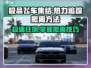 极品飞车集结🔥热力追踪，掌握撤离方法助你逃离追捕！
