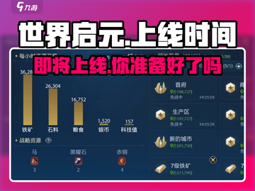 世界启元💥上线时间曝光，游戏迷不容错过！🔥截图1