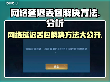 网络延迟丢包？这些问题搞定它！💥🔥截图1