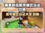 像素射击和平模式🔥超全玩法攻略来啦！