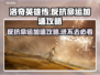 洛奇英雄传反抗命运🔥加速攻略✅进不去看这篇！