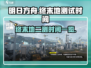 明日方舟终末地二测时间⚡玩家必看！🎉