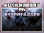 明日方舟💥休谟斯培养价值全面解析！💎