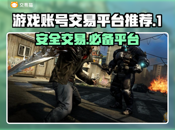 游戏账号交易平台推荐✨，卖号必备🔥截图1