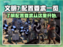 文明7配置要求📍低配高配一网打尽！🎮