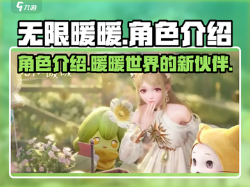 无限暖暖🔥竟然有男角色？游戏玩家必看！截图1