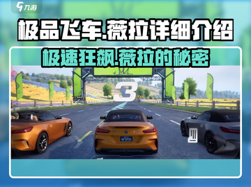 极品飞车集结：薇拉🔥揭秘游戏神秘角色！🚗截图1