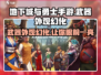 地下城与勇士手游✅武器外观幻化全攻略✨