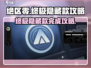 绝区零💥终极无敌隐藏款完成攻略来了！